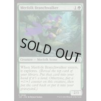 [EX+]マーフォークの枝渡り/Merfolk Branchwalker《英語》【J25】