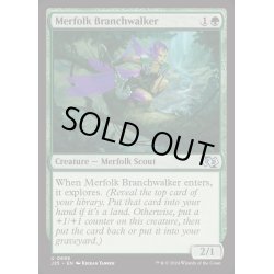 画像1: マーフォークの枝渡り/Merfolk Branchwalker《英語》【J25】