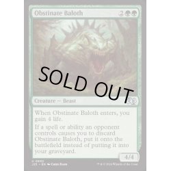 画像1: 強情なベイロス/Obstinate Baloth《英語》【J25】