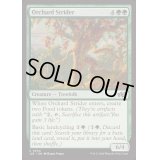 [EX+]果樹園の徘徊者/Orchard Strider《英語》【J25】