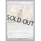 [EX+]三本木のマスコット/Three Tree Mascot《英語》【FDN】
