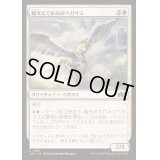 陽光たてがみのペガサス/Sunmane Pegasus《日本語》【J25】
