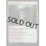 [EX+]ジャングルのうろ穴/Jungle Hollow《英語》【FDN】