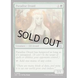 画像1: 楽園のドルイド/Paradise Druid《英語》【J25】