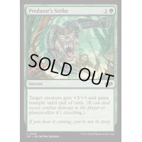 [EX+]捕食者の一撃/Predator's Strike《英語》【J25】