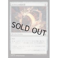 ゴブリンの焼夷弾/Goblin Firebomb《日本語》【FDN】