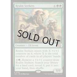 画像1: 領域の探求者/Realm Seekers《英語》【J25】