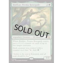 画像1: ピーマの改革派、リシュカー/Rishkar, Peema Renegade《英語》【J25】