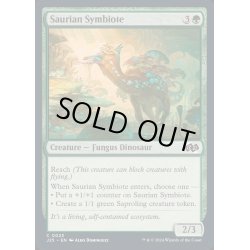 画像1: 大トカゲの共生体/Saurian Symbiote《英語》【J25】
