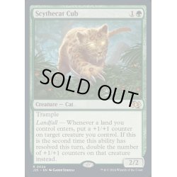 画像1: 大鎌猫の仔/Scythecat Cub《英語》【J25】