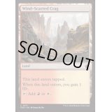 [EX+]風に削られた岩山/Wind-Scarred Crag《英語》【FDN】