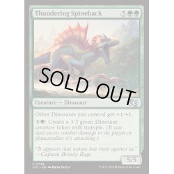 画像1: 轟く棘背びれ/Thundering Spineback《英語》【J25】