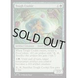[EX+]堅いクッキー/Tough Cookie《英語》【J25】