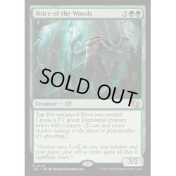 画像1: 森林の声/Voice of the Woods《英語》【J25】