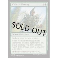 [EX+]戦茨の恩恵/Warbriar Blessing《英語》【J25】