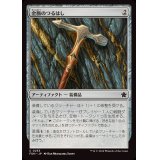 (FOIL)金脈のつるはし/Goldvein Pick《日本語》【FDN】