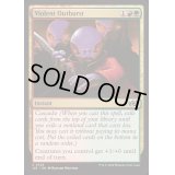 [EX+]暴力的な突発/Violent Outburst《英語》【J25】