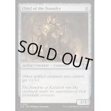 [EX+]鋳造所の隊長/Chief of the Foundry《英語》【J25】