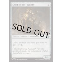 [EX+]鋳造所の隊長/Chief of the Foundry《英語》【J25】