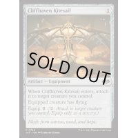 [EX+]岸壁安息所の帆凧/Cliffhaven Kitesail《英語》【J25】