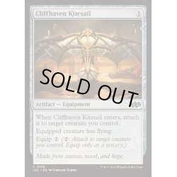 画像1: 岸壁安息所の帆凧/Cliffhaven Kitesail《英語》【J25】