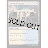 [EX+]アゾリウスのギルド門/Azorius Guildgate《英語》【FDN】