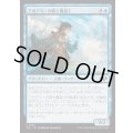 アカデミーの修士魔道士/Academy Journeymage《日本語》【J25】