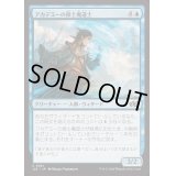 アカデミーの修士魔道士/Academy Journeymage《日本語》【J25】