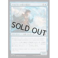 アカデミーの修士魔道士/Academy Journeymage《日本語》【J25】