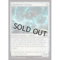 画像1: 大渦の巨人/Maelstrom Colossus《英語》【J25】