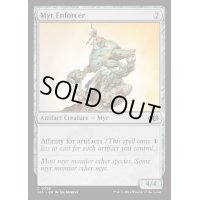 [EX+]マイアの処罰者/Myr Enforcer《英語》【J25】