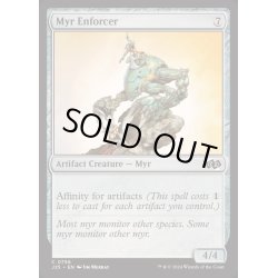 画像1: マイアの処罰者/Myr Enforcer《英語》【J25】