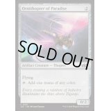 [EX+]極楽の羽ばたき飛行機械/Ornithopter of Paradise《英語》【J25】