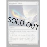 [EX+]予言のプリズム/Prophetic Prism《英語》【J25】