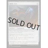 [EX+]秘宝の斧/Relic Axe《英語》【J25】