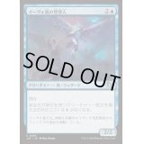 イーヴォ島の管理人/Warden of Evos Isle《日本語》【J25】