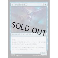 イーヴォ島の管理人/Warden of Evos Isle《日本語》【J25】
