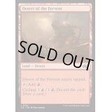 [EX+]熱烈の砂漠/Desert of the Fervent《英語》【J25】