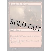 [EX+]熱烈の砂漠/Desert of the Fervent《英語》【J25】