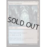 [EX+]ディミーアのギルド門/Dimir Guildgate《英語》【FDN】