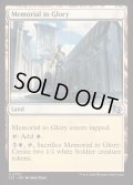 [EX+]名誉の記念像/Memorial to Glory《英語》【J25】