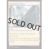 [EX+]名誉の記念像/Memorial to Glory《英語》【J25】