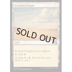 画像1: 隔離されたステップ/Secluded Steppe《英語》【J25】