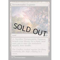 画像1: 広漠なる変幻地/Terramorphic Expanse《英語》【J25】