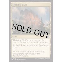 [EX+]興隆する絶壁/Thriving Bluff《英語》【J25】
