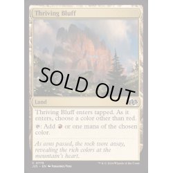 画像1: 興隆する絶壁/Thriving Bluff《英語》【J25】