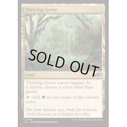 画像1: 興隆する木立/Thriving Grove《英語》【J25】