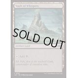 [EX+]囁きの大霊堂/Vault of Whispers《英語》【J25】