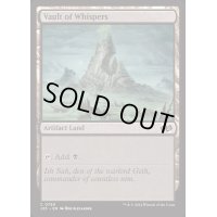 [EX+]囁きの大霊堂/Vault of Whispers《英語》【J25】