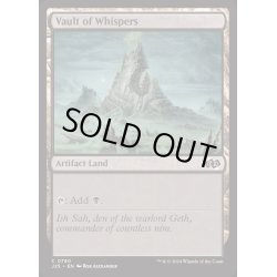画像1: 囁きの大霊堂/Vault of Whispers《英語》【J25】